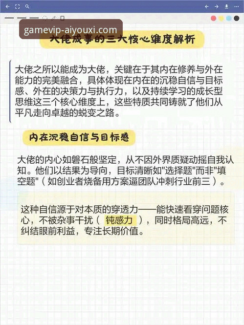 爱游戏稳定流畅 3个关键维度解析爱游戏稳定流畅的底层逻辑,打造极致娱乐体验